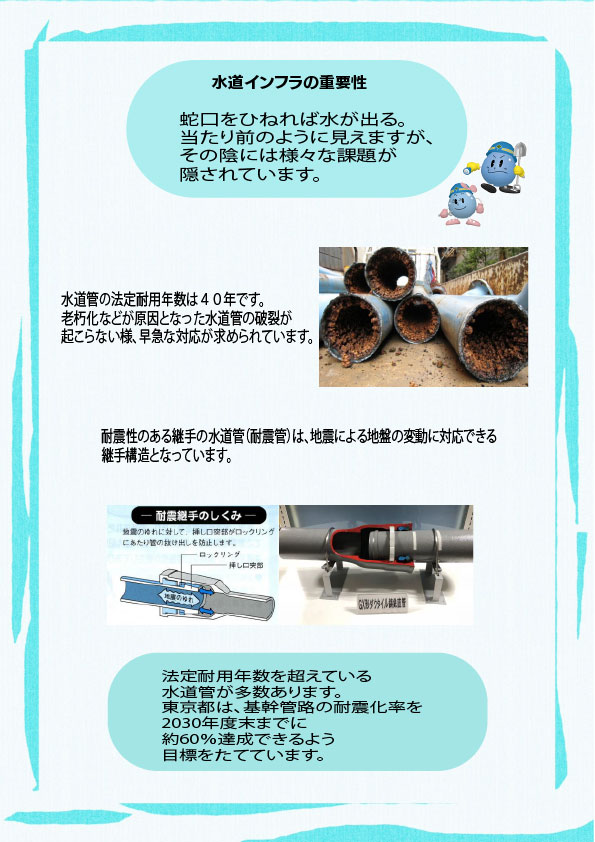 工事へのご理解とご協力ありがとうございます！